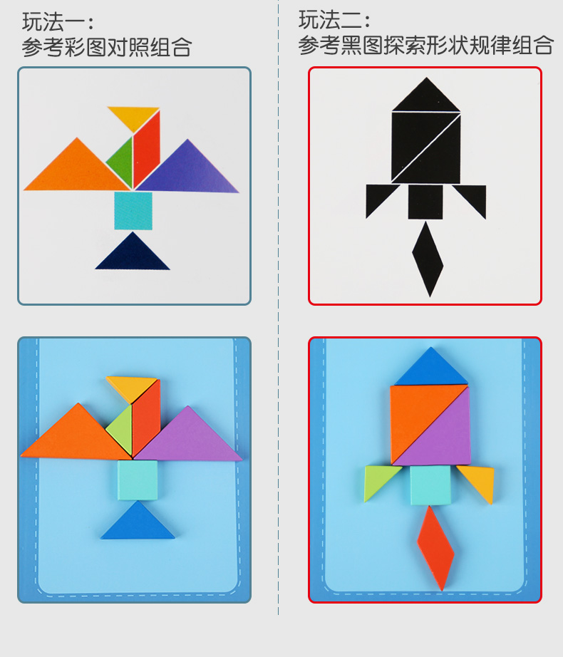 磁性木制七巧板益拼图拼板教具智幼儿园小学生一年级以上儿童玩具生日