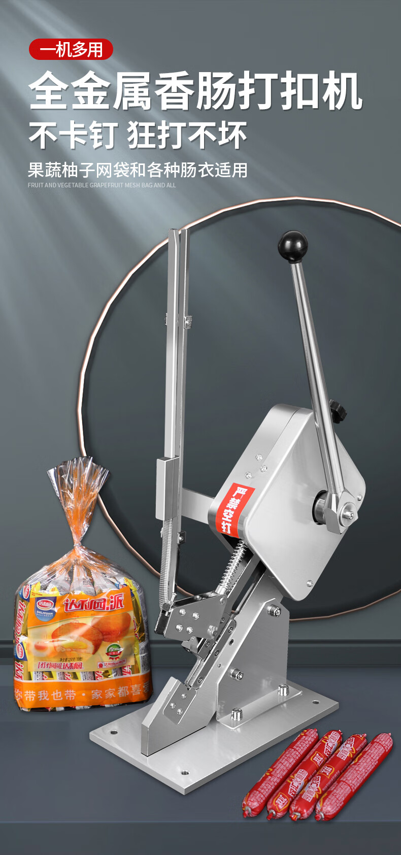 2022新款火腿肠打扣机家用火腿肠打扣机香肠塑料袋封口机手动商用u型