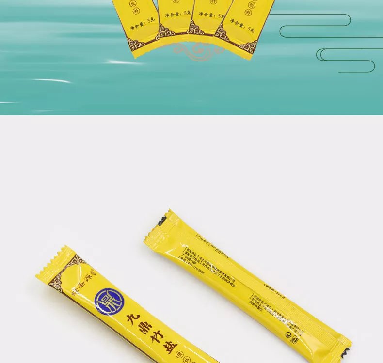 官方绿圣源鑫九鼎九鼎竹盐碱性九烤竹盐清肠促散装20支袋 九鼎竹盐 20