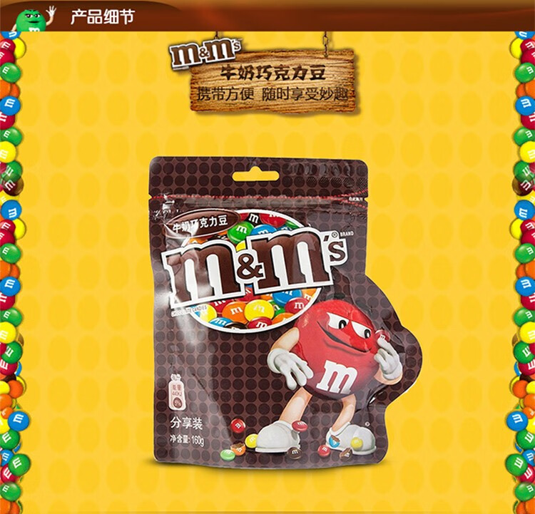 m豆 m&ms彩豆分享装脆芯牛奶巧克力豆牛奶豆趣小筒装mm豆糖果巧克力