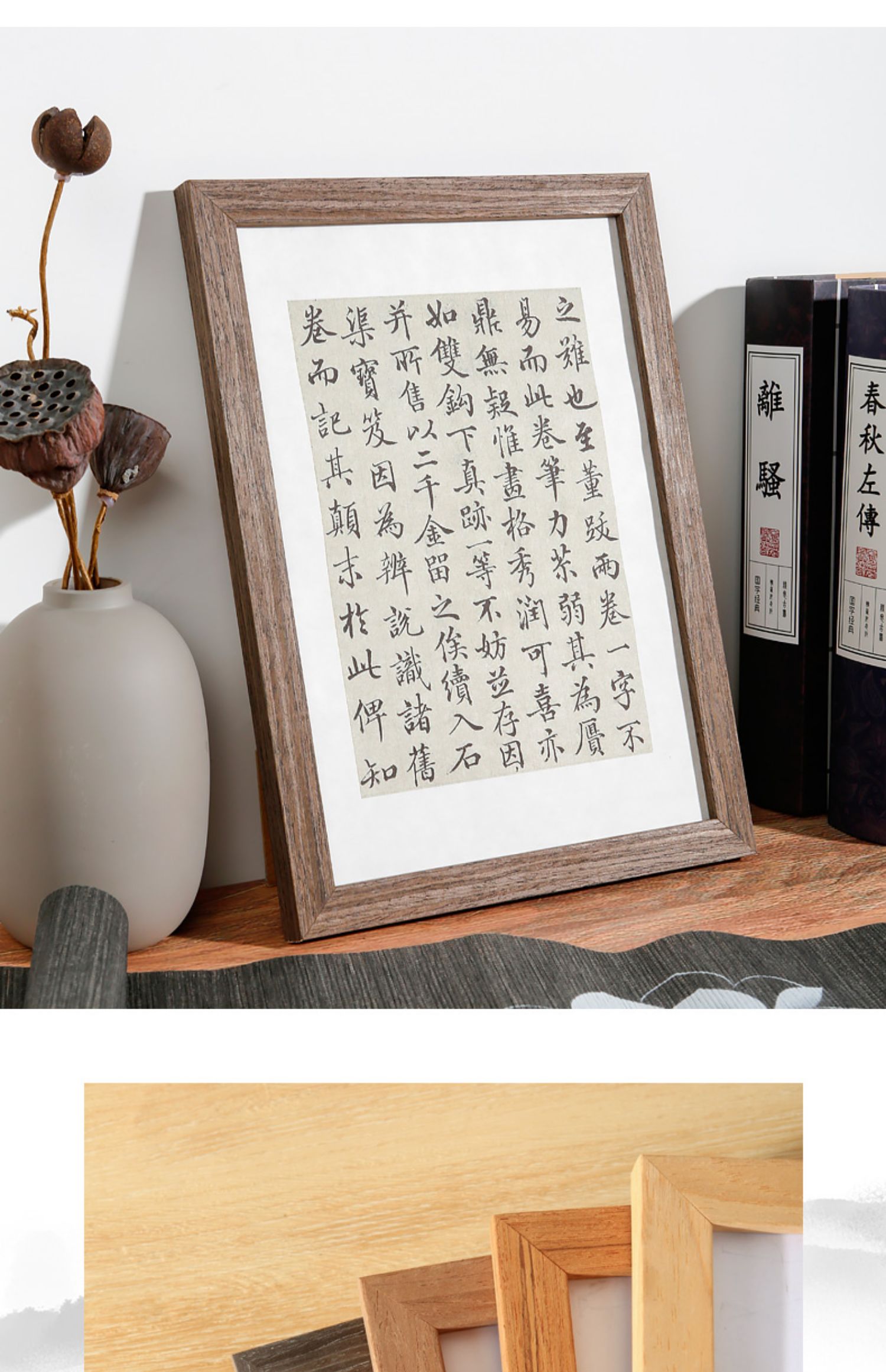 实木质书法字画装裱框中式相框摆台作品画框展示手写空白框架定制 黑