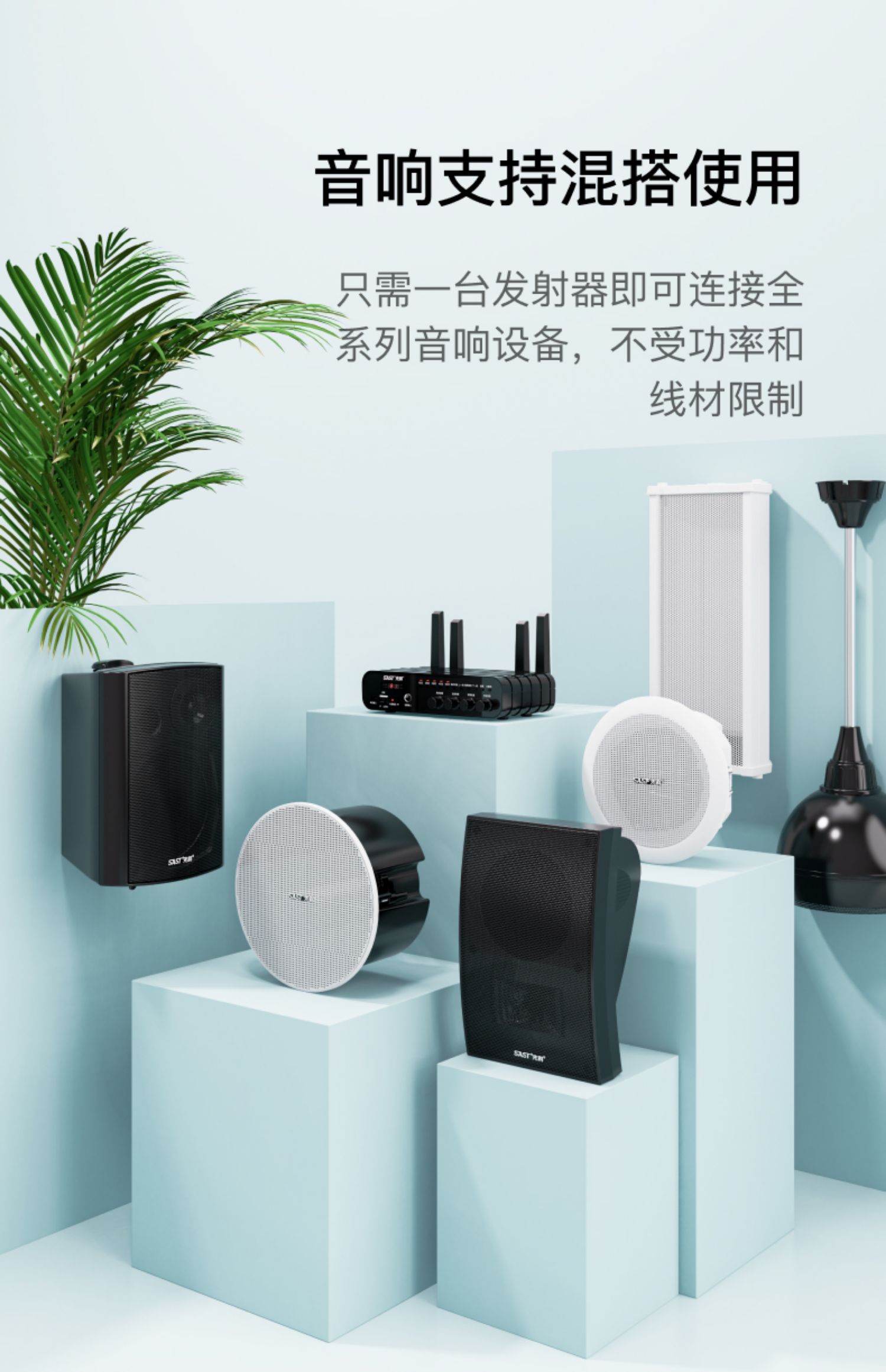 先科智能语音ai控制无线蓝牙吸顶音响壁挂嵌入式挂墙喇叭商用店铺专用