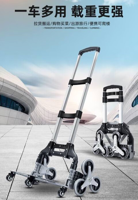 高端买菜车拉拉车折叠拉杆车爬楼梯手拉车取快递拉货小拖车大容量旗舰
