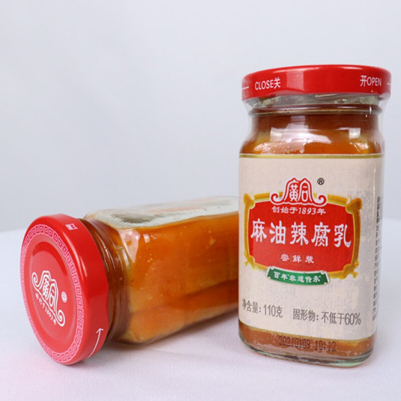开平特产广合麻油辣腐乳广合豆腐乳微辣老牌豆腐乳下饭菜110g广合麻油