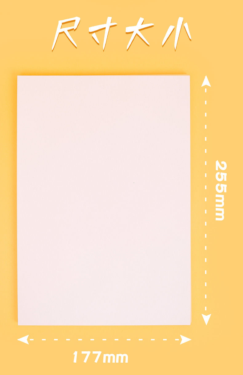 【精选品质】草稿纸学生用空白考研大学米黄护眼演算纸打稿纸批发厚