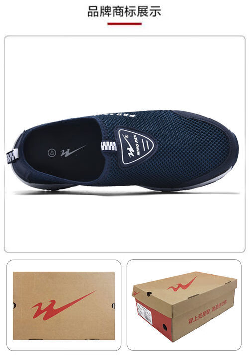 双星八特男鞋夏季运动鞋男士休闲鞋子男网布鞋透气网面套脚跑步鞋 宝