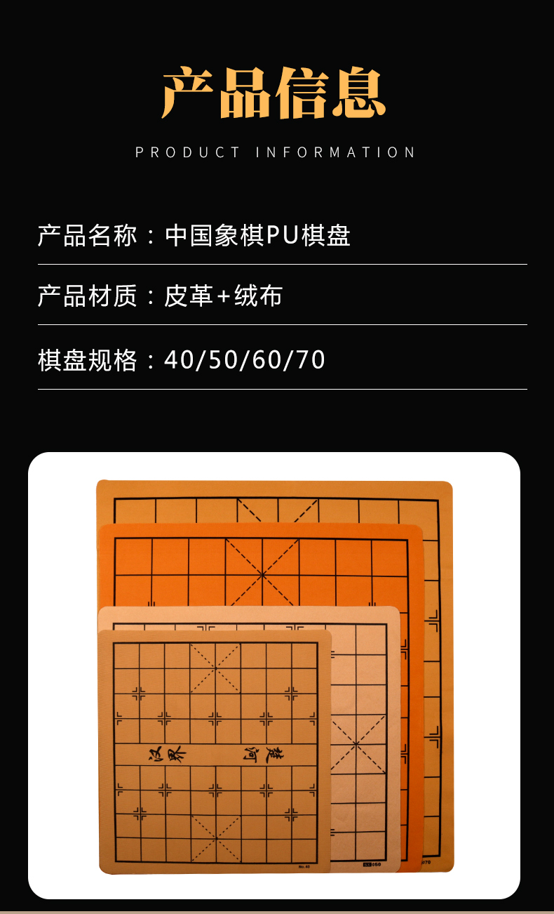 中国象棋pu棋盘不含象棋子加厚皮革棋盘便携绒布家用折叠 70号象棋pu