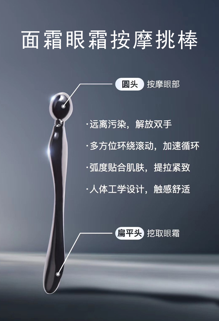 工具 睫蓓 金属眼霜按摩棒导入面霜挖取勺涂化妆品挑棒小勺子滚珠眼部
