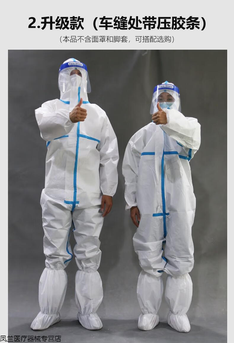 医用一次性隔离衣防护连体隔离服全身防护工作服实验室防疫衣全套面罩