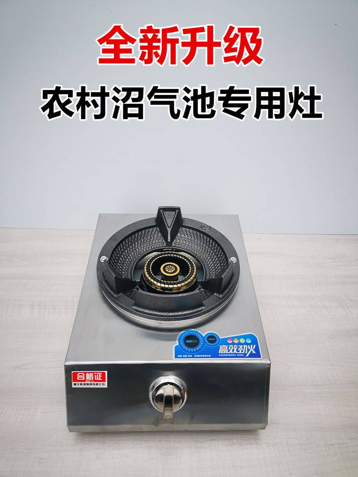 沼气灶单灶 不锈钢沼气灶单灶炉盘单个沼气专用炉盘粪便沼气池用猛火