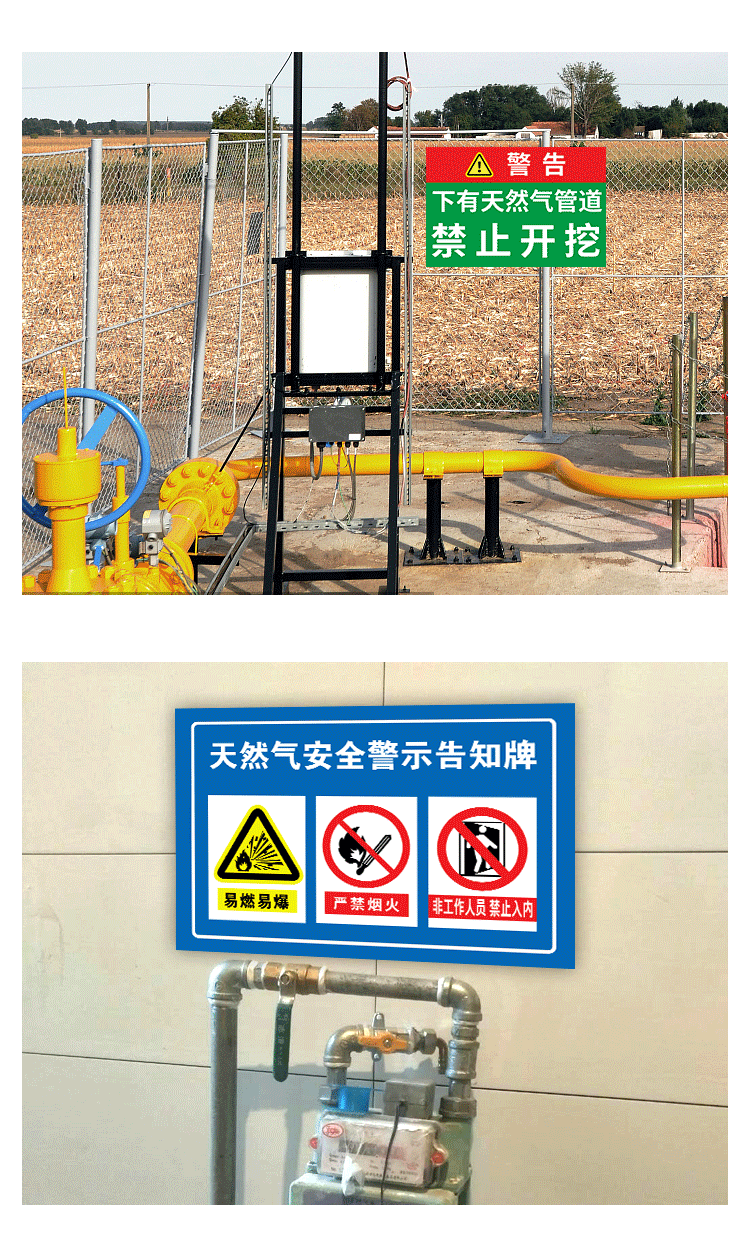 管道警示牌液化天然气使用方法安全标识牌告示牌警示标志燃气设施指示