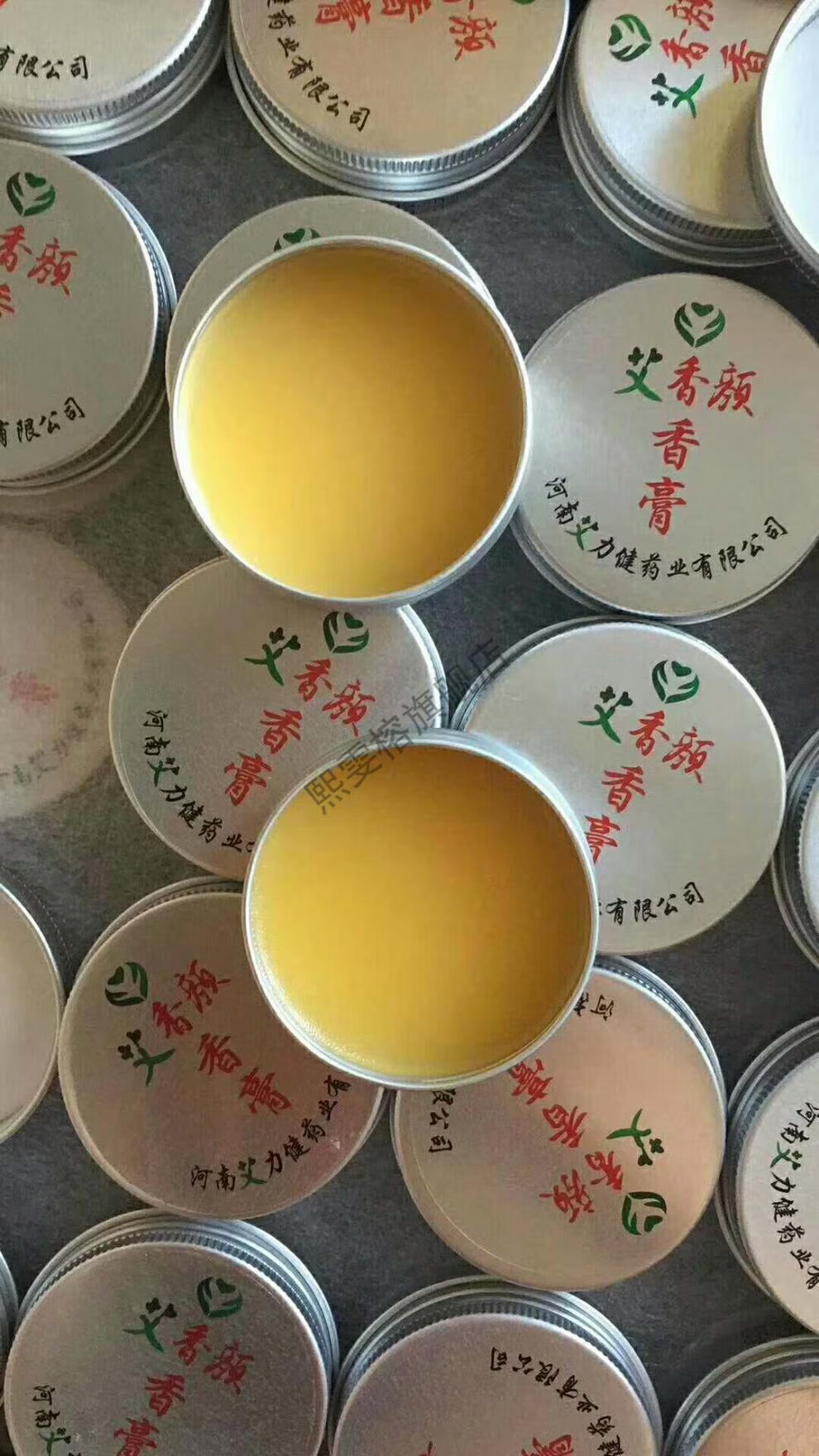 艾香颜艾香膏 艾香颜艾香膏艾草精油清凉艾膏艾油艾灸伴侣驱蚊虫叮咬