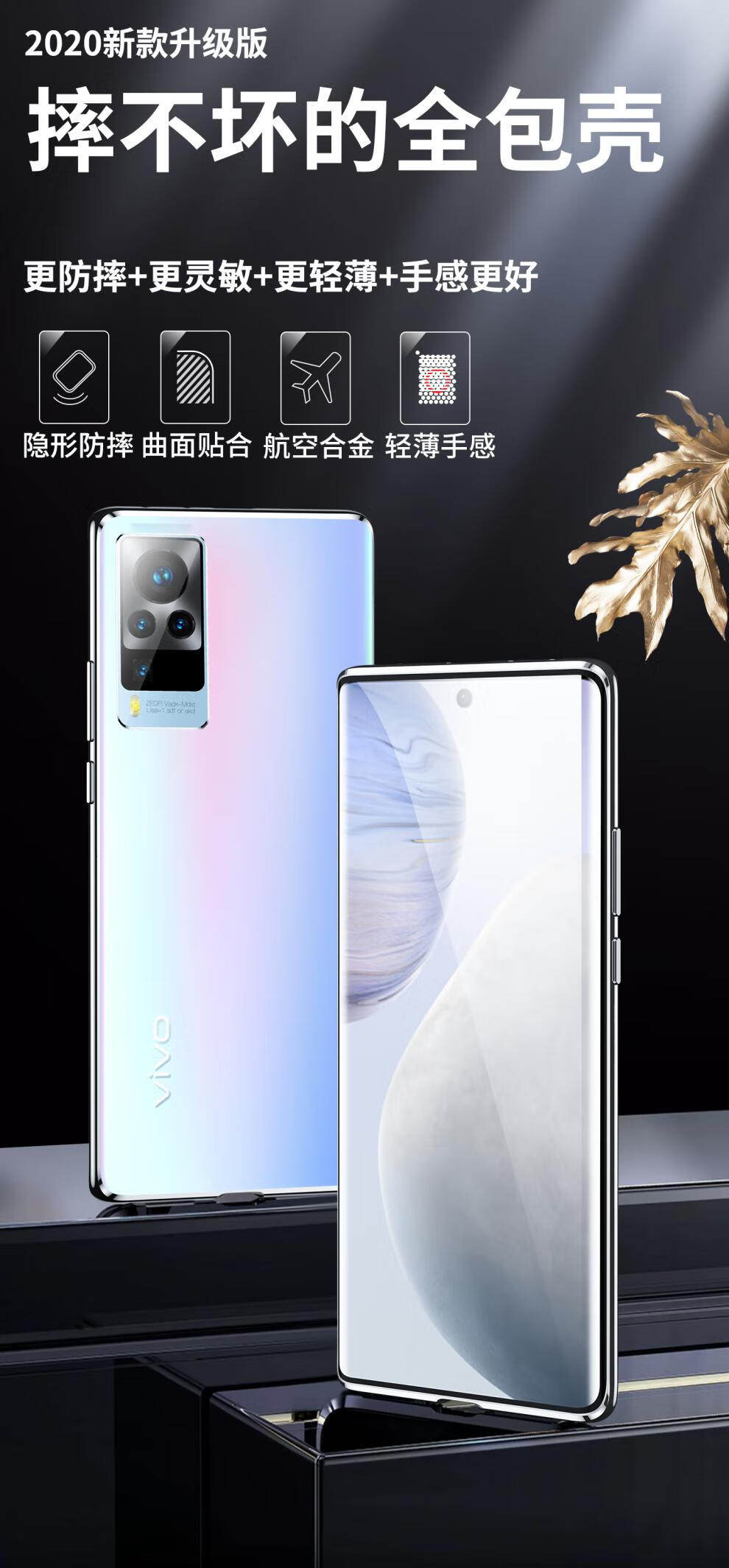 vivox60曲屏版手机壳vivox60曲面屏手机套新款x60pro防摔全包边vivox