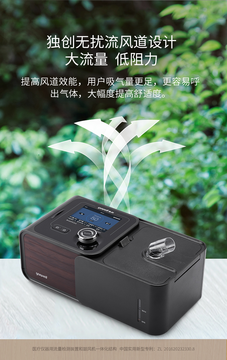 鱼跃yuwell双水平呼吸机yh720syh720s