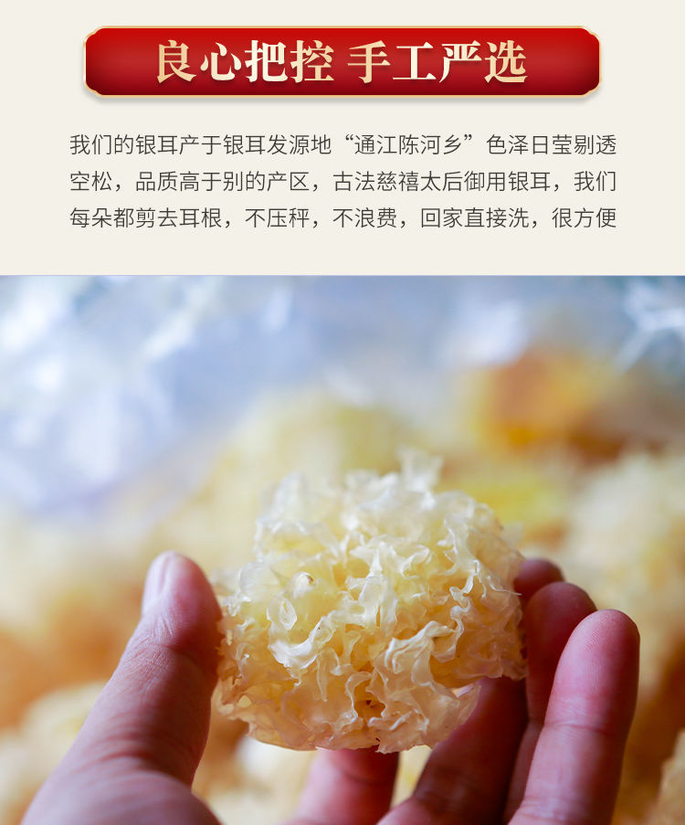 通江野生银耳雪耳段木银耳白木耳雪耳无硫孕妇儿童也放心放心 50g(1罐