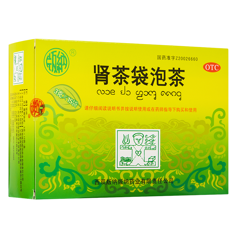 版纳药业 肾茶袋泡茶 3g*15袋/盒 清热解毒 利水通淋 用于膀胱湿热