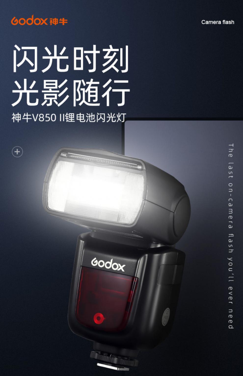 2022新款神牛v850ii二代机顶闪光灯单反相机锂电池佳能尼康索尼高速