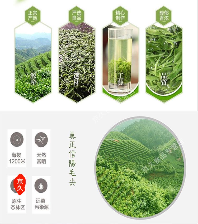 500g富贵牡丹礼盒装头采特级信阳毛尖 实惠装【图片