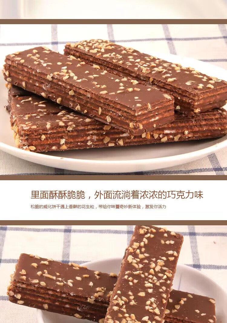 久亲（JIUQIN）坚果巧克力威化饼干夹心饼休闲零 食 整箱 批发巧克力夹心威 一斤