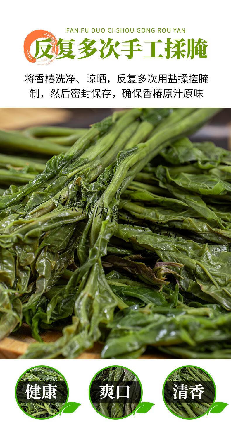 香椿芽400g新货香椿咸菜头茬袋装嫩香椿农家腌制酱菜下饭菜200克2袋共