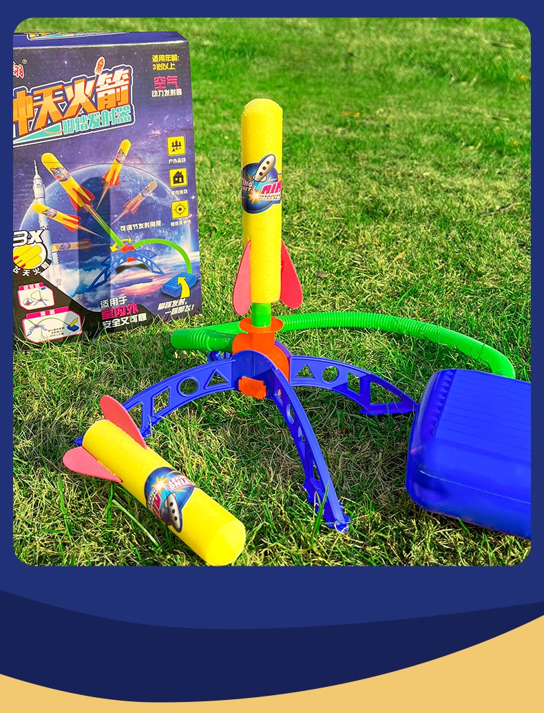 儿童脚踏式户外弹射玩具康聚城可飞25米冲天火箭6火可飞50米升级冲天