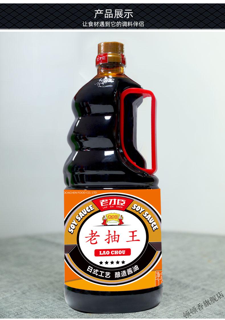 老才臣老抽王酱油19l家用大桶装厨房炒菜卤味红烧上色酿造酱油1900ml