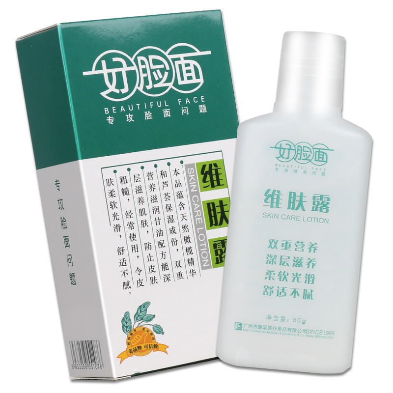 好脸面维肤露 80g装