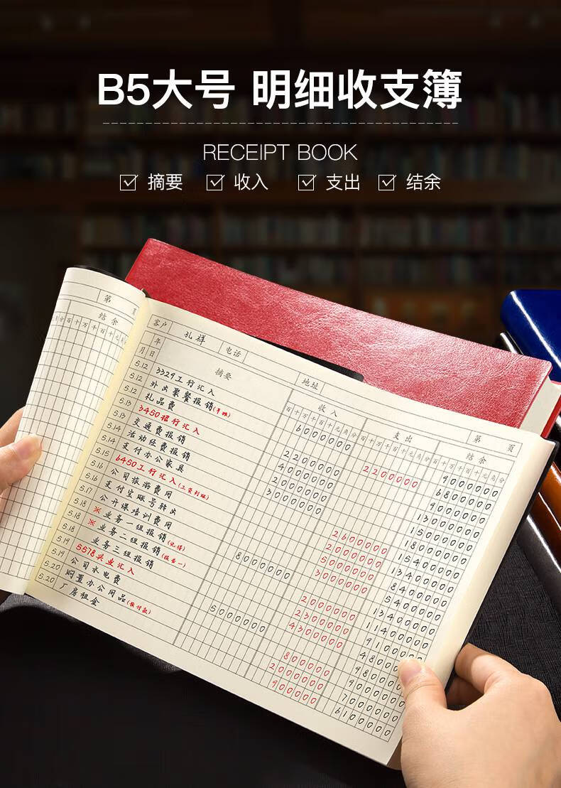 奥蒂罗记账本手帐明细账收支簿做生意店铺商用营业额