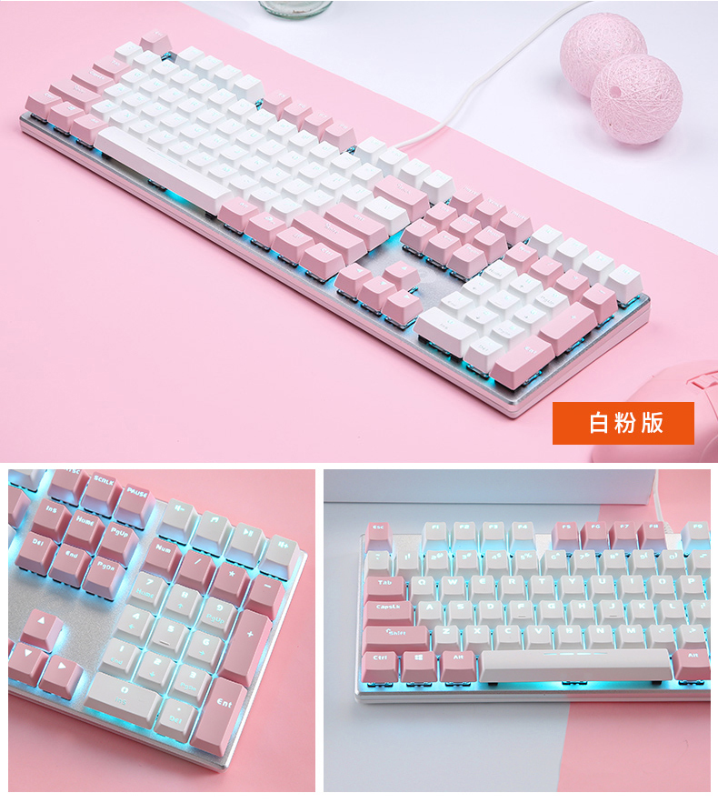 达尔优ek815白蓝粉绿87/108键机械师合金版lol吃鸡cf电竞游戏键盘鲸逐