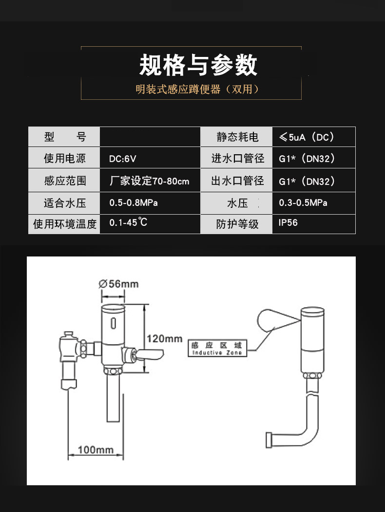 大便器感应阀安装图解图片