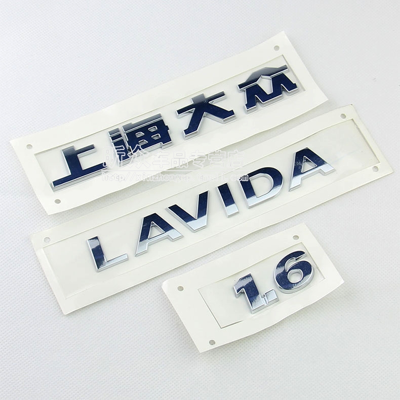 适用于上海大众 老朗逸后字标 lavida 1.