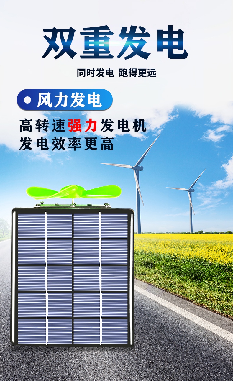 电动车增程器两轮三轮太阳能风力发电机四轮电·瓶车长续航神器usb 新