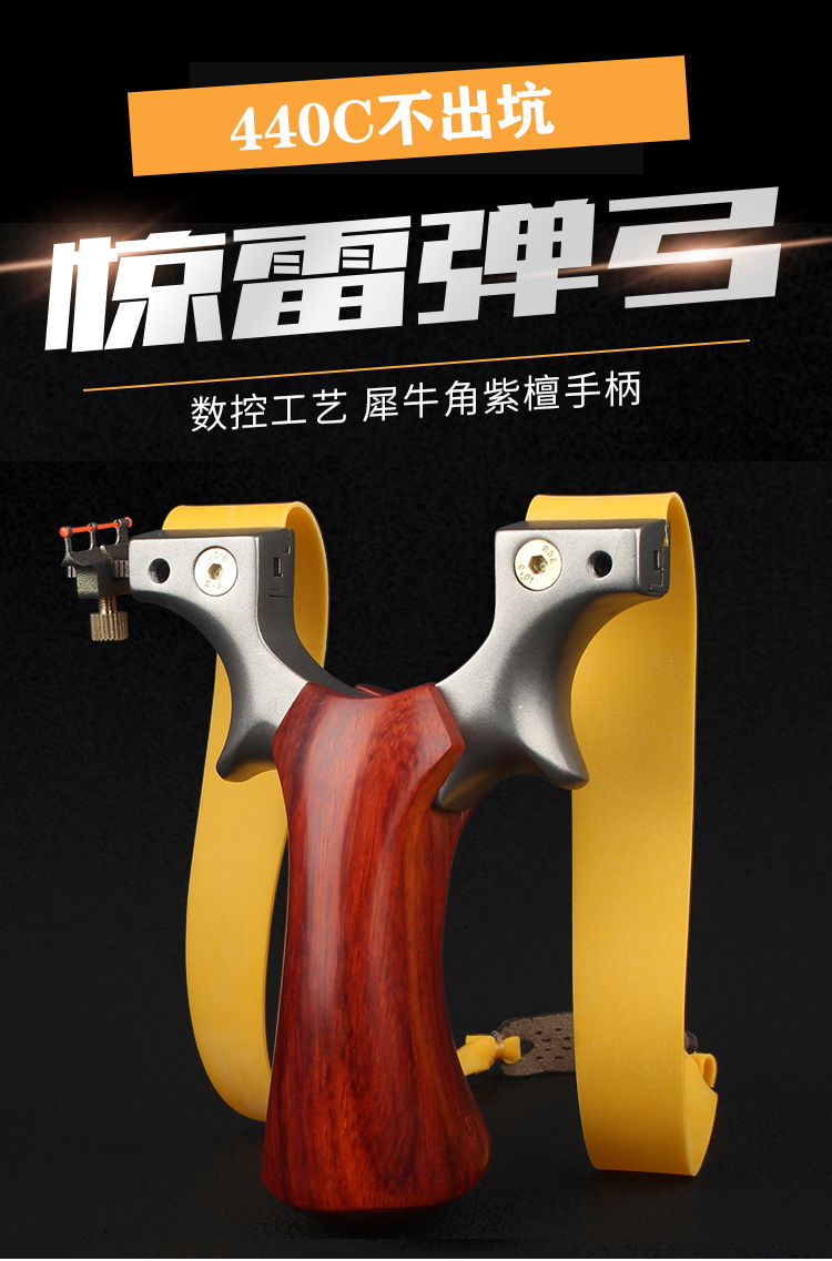 高进准威力大免绑方便440惊雷弹弓不锈钢暴力高精准度扁皮快压弹户外
