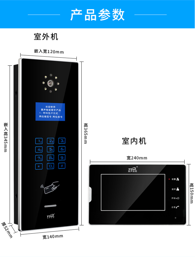 可视化门铃 可视楼宇对讲单元楼别墅小区人脸识别家用门铃电话机智能