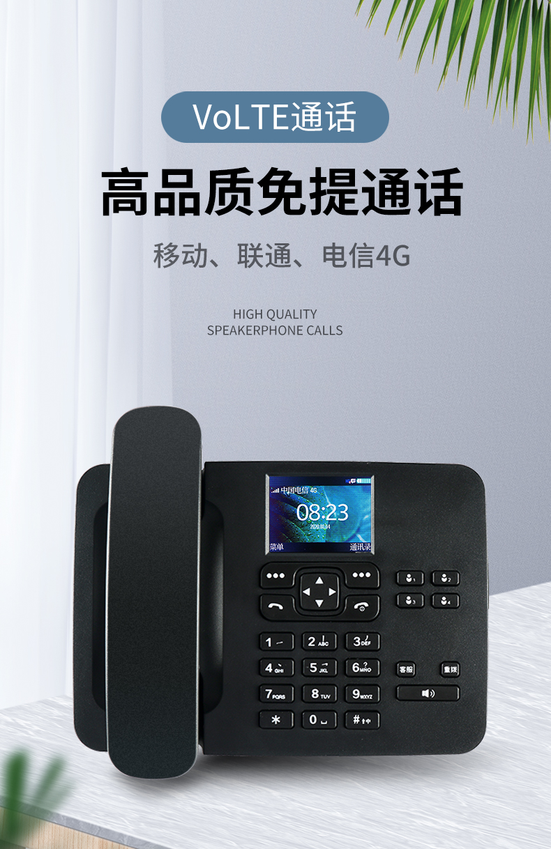 铁通移动电话机(中国移动铁通电话)