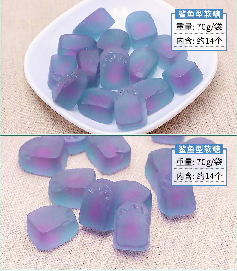 乐天鲨鱼糖蓝色软糖橡皮糖qq糖水果夹心夹心糖果汁糖办公室解馋 鲨鱼