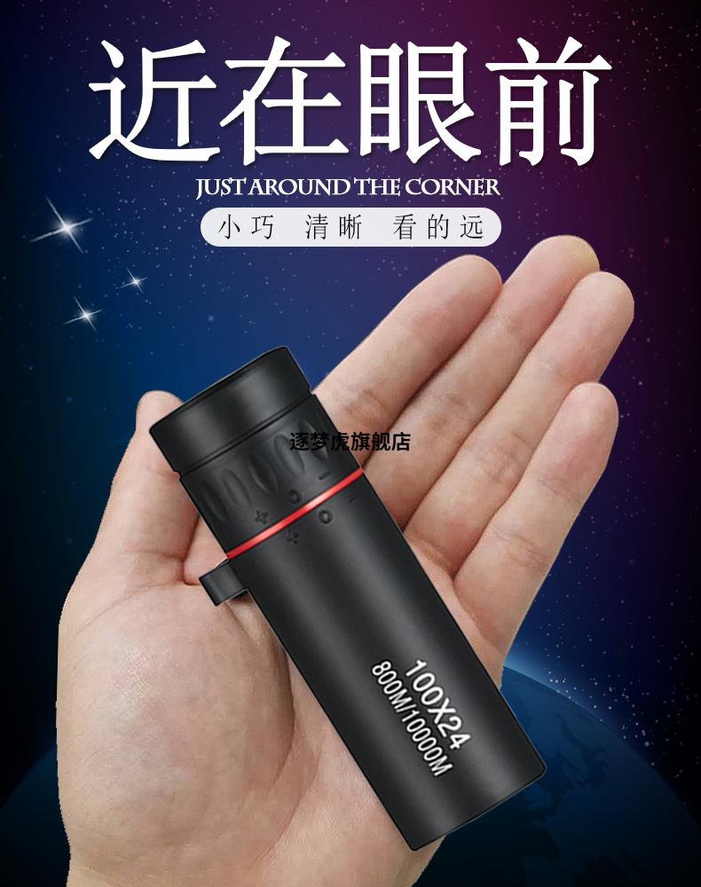 2022新款千里眼单筒望远镜连接手机夹可拍照高清高倍便携袖珍观鸟寻蜂