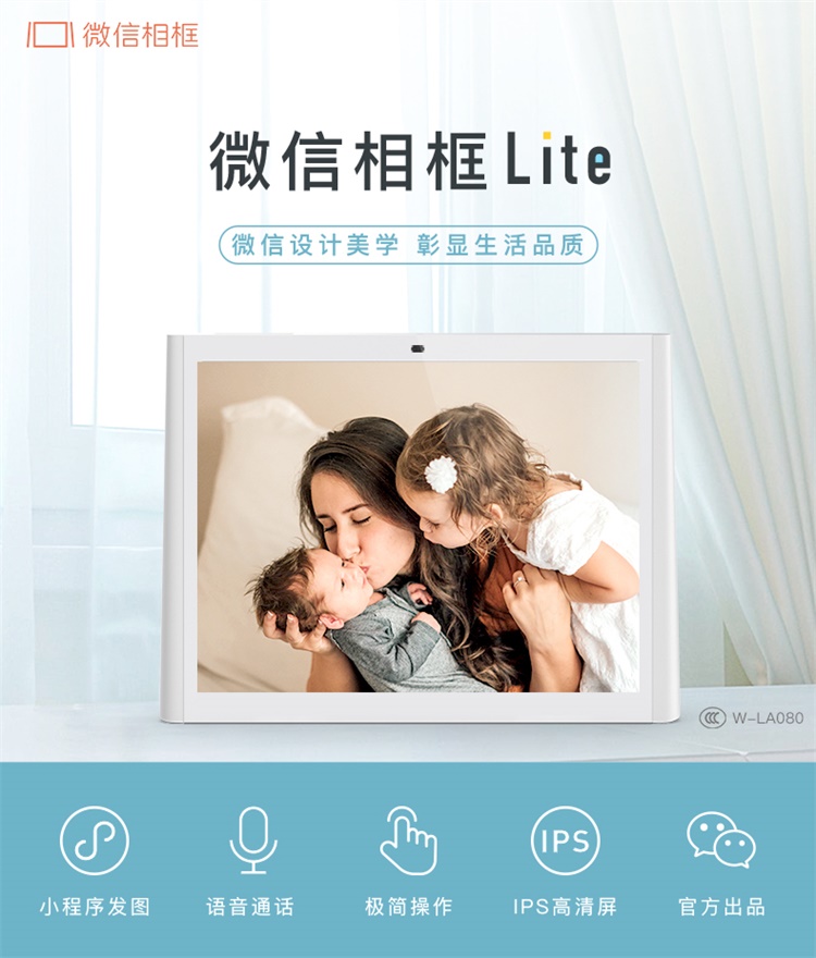 微信相框lite8英吋腾讯官方出品电子相册微信语音通话16g存储红色