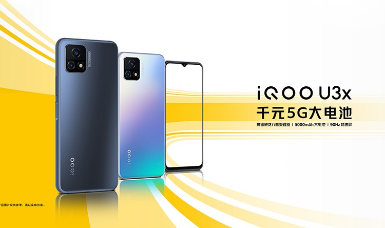 iqoovivou3x手机5g游戏智能手机iqoou3x5000毫安大电量幻蓝8g128g