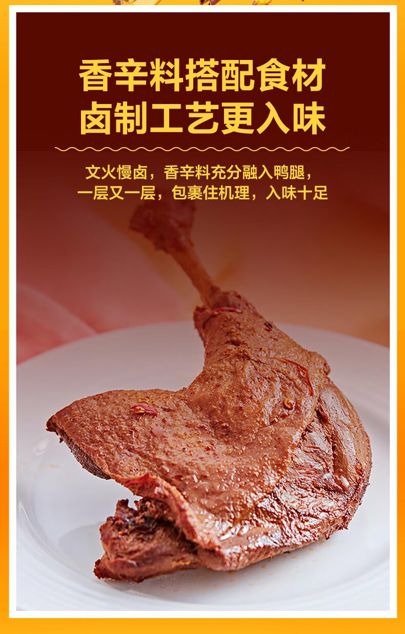 周黑鸭卤鸭腿220gx3袋真空独立小包装武汉特产麻辣卤鸭腿休闲零食