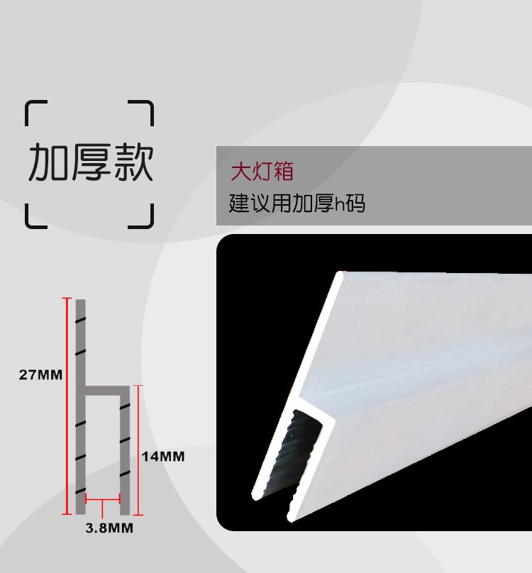 软膜灯箱卡槽卡槽h码龙骨天花扁码卡布广告牌边框铝合金型材配件卡条