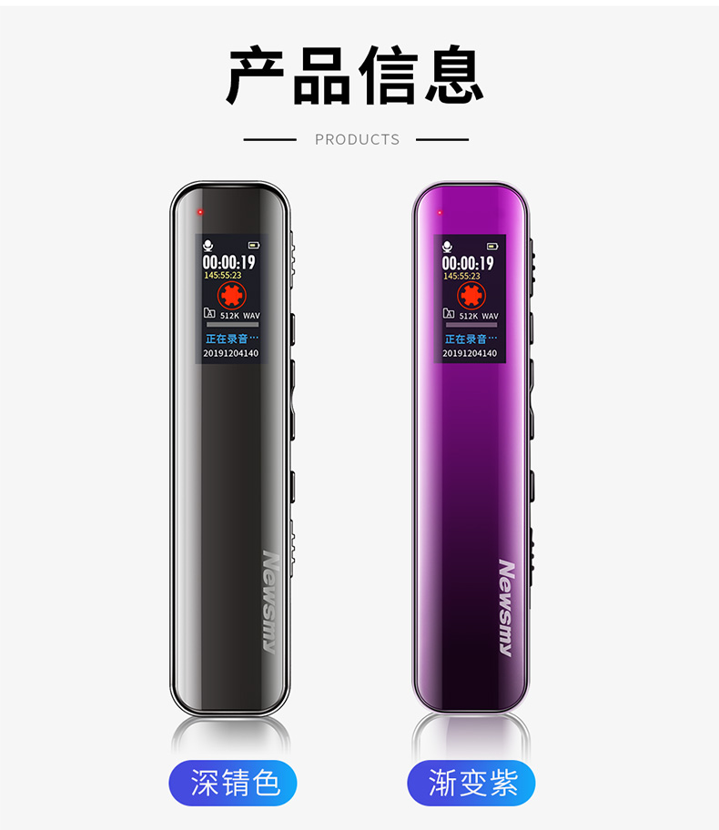 纽曼 Newsmy 录音笔v19 一键录音音频线转录微型高清远距降噪录音器学习培训会议录音v19芯片级降噪32g紫色 图片价格品牌报价 京东