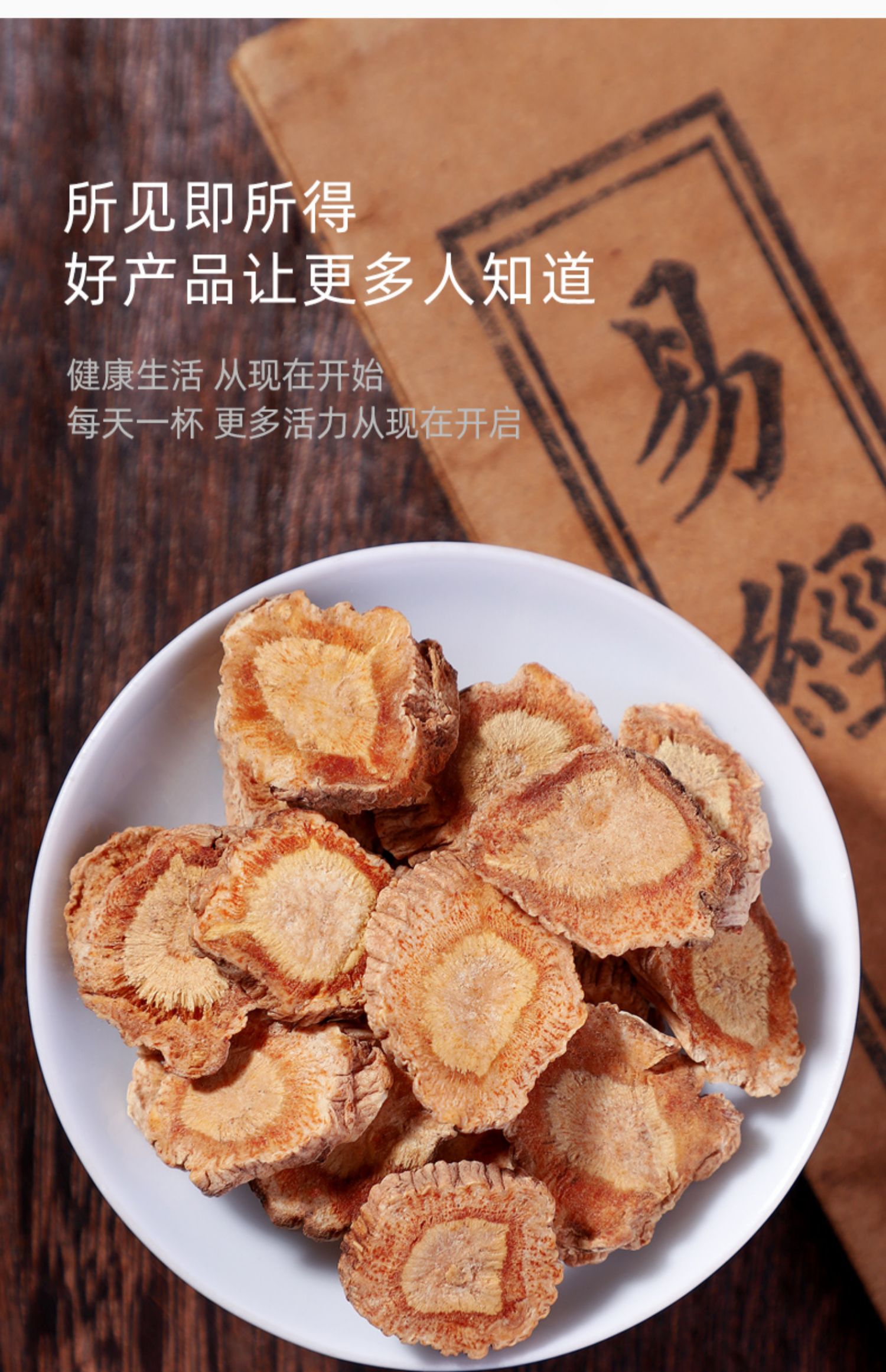 防风草北防风250g500g可选关防风片干散装 防风250g【图片 价格 品牌