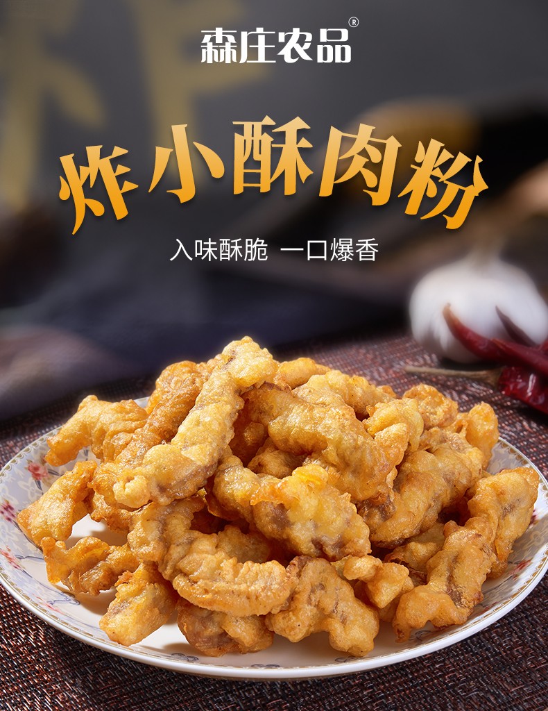 5折 小酥肉粉家用小酥肉专用粉炸小酥肉粉肉粉香脆小苏肉专用粉酥炸粉