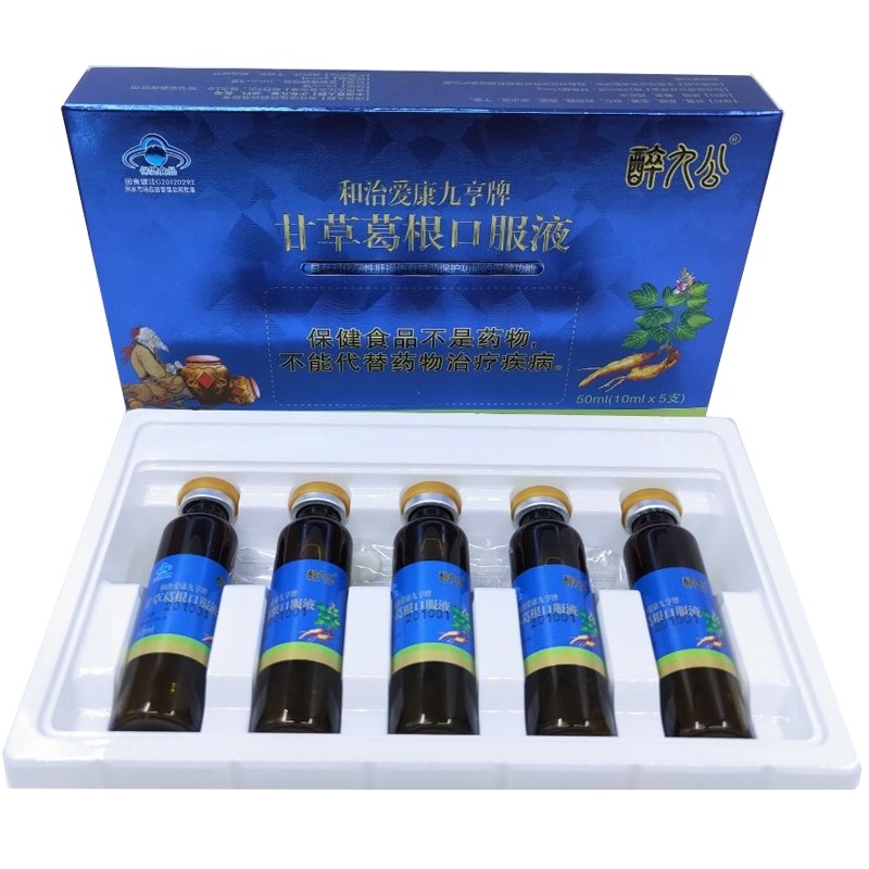 和治爱康九亨牌甘草葛根口服液酒10ml5支盒1盒装