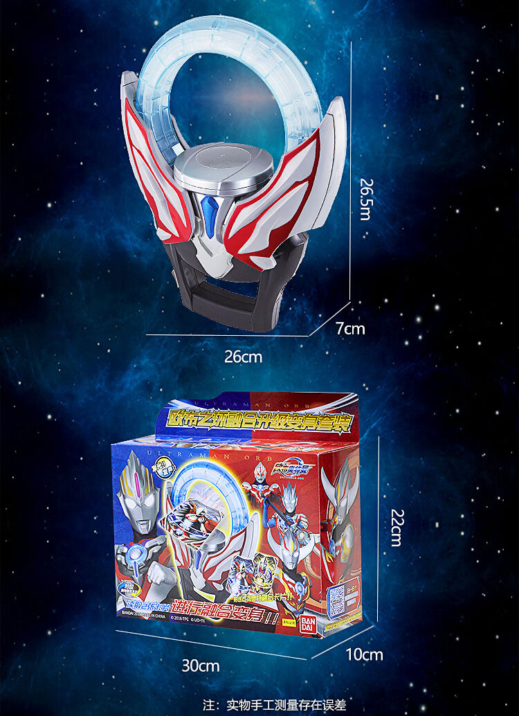 圣剑联动卡片套装玩具生日礼物 04468欧布之环 随机2张奥特曼卡【图片