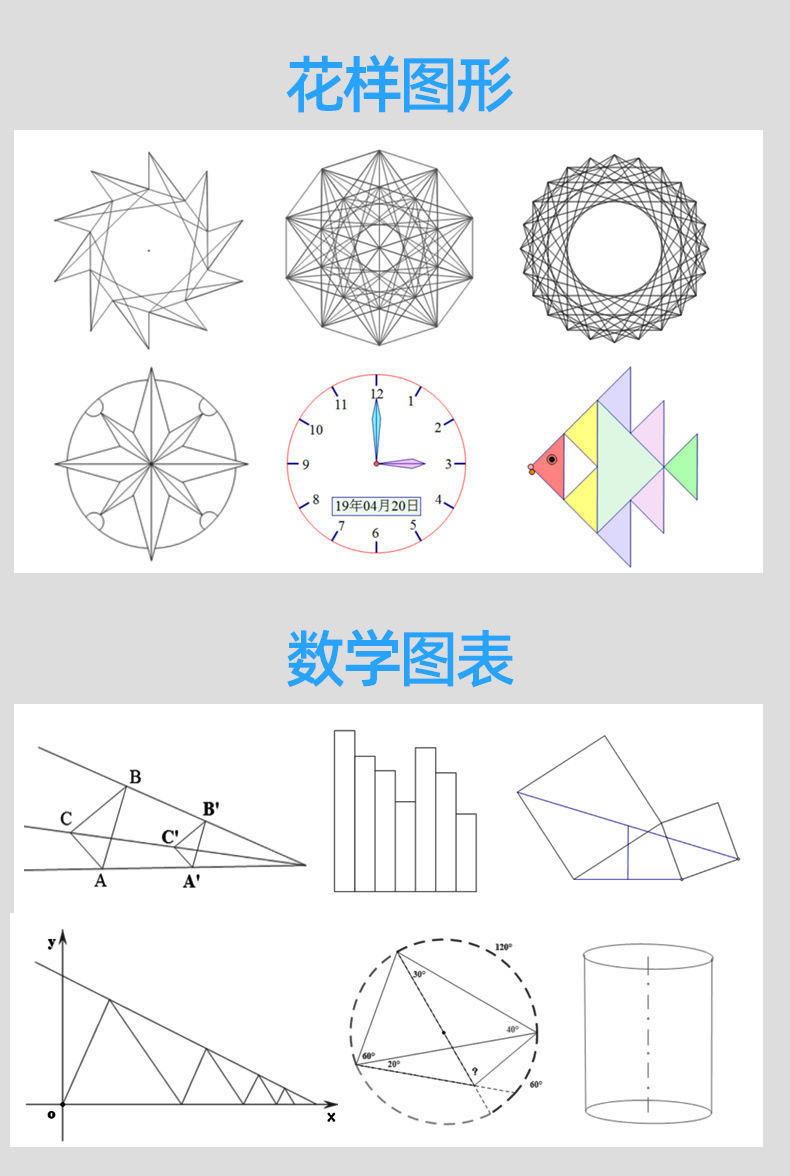 多功能函数尺子快速画圆几何数学图形绘图尺画图尺测量手抄报画图镂空