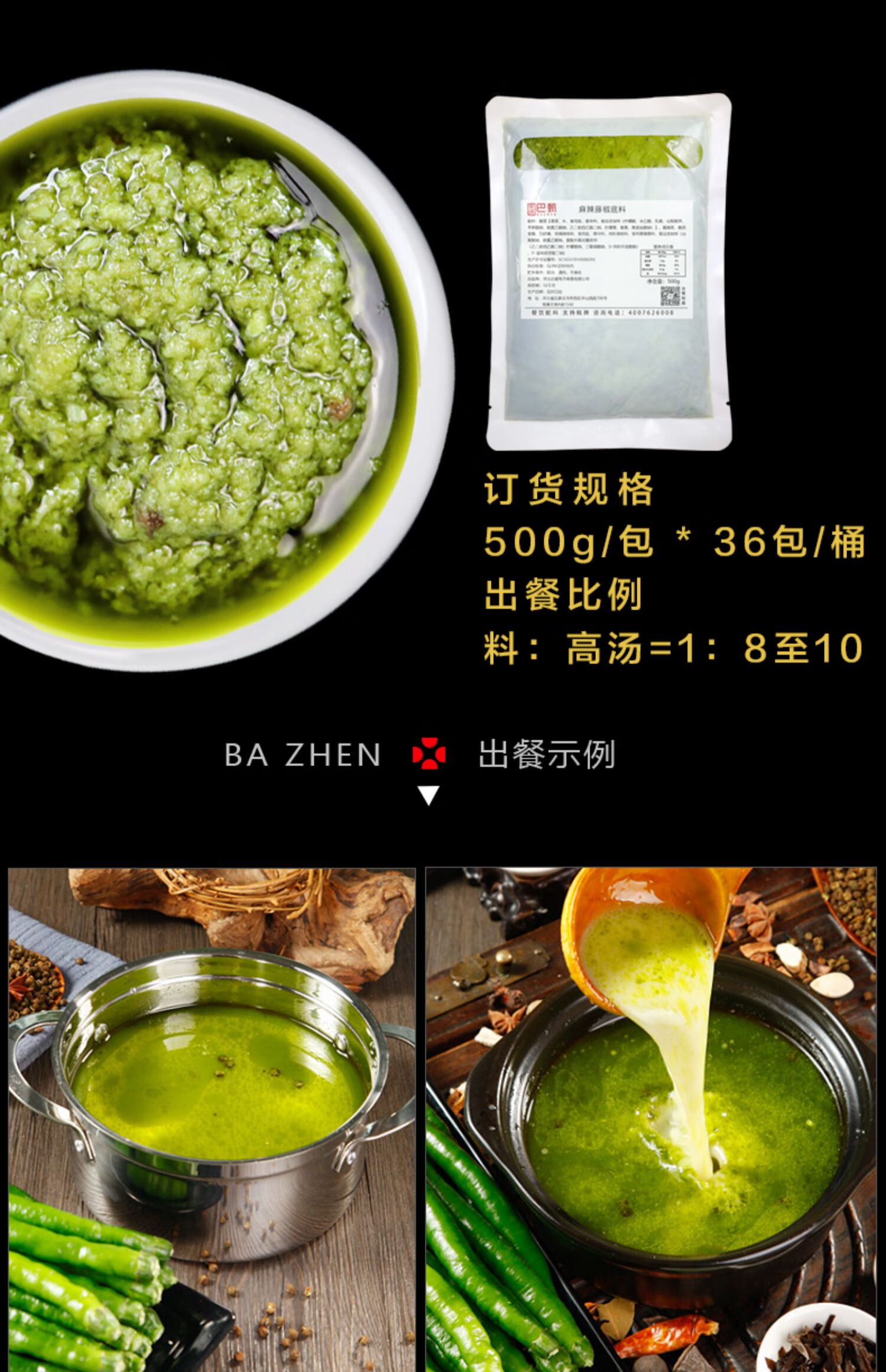 砂锅米线调料商用秘制酱料配方云南过桥米线汤料米线店专用底料包