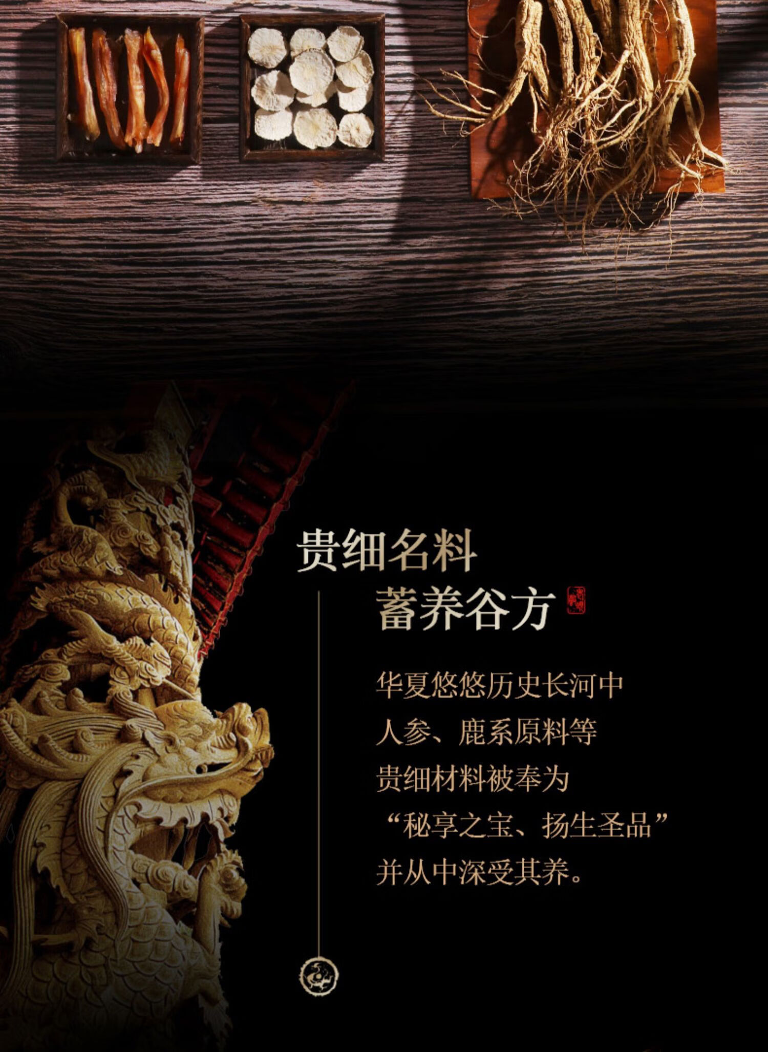 vip套餐人参鹿鞭玛卡鹿茸片天麻虫草泡酒整套发货可打粉4680套餐