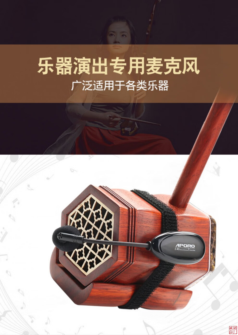 优选好物二胡无线麦克风扩音神器话筒领夹式专用萨克斯拾音器夹子笛子